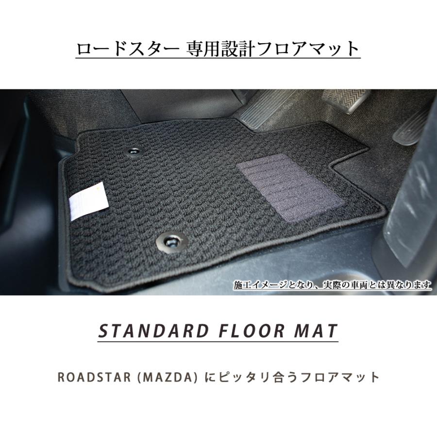 ロードスター 専用設計 フロアマット 日本製 国産 NB NCEC 摩擦に強い