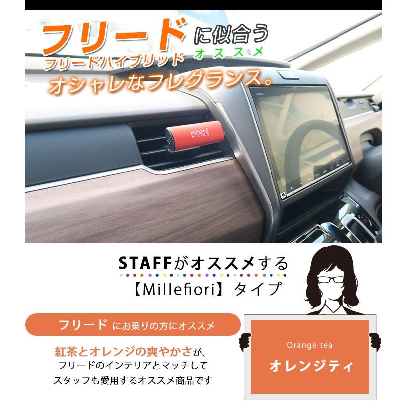 フリード 車用 芳香剤 フレグランス ホワイトムスク ラグジュアリー エレガント アロマ イタリア製 オシャレ インテリア 普通車 セレブ 汎用 置物 ポイント消費 16car 0178 Car Hit 通販 Yahoo ショッピング