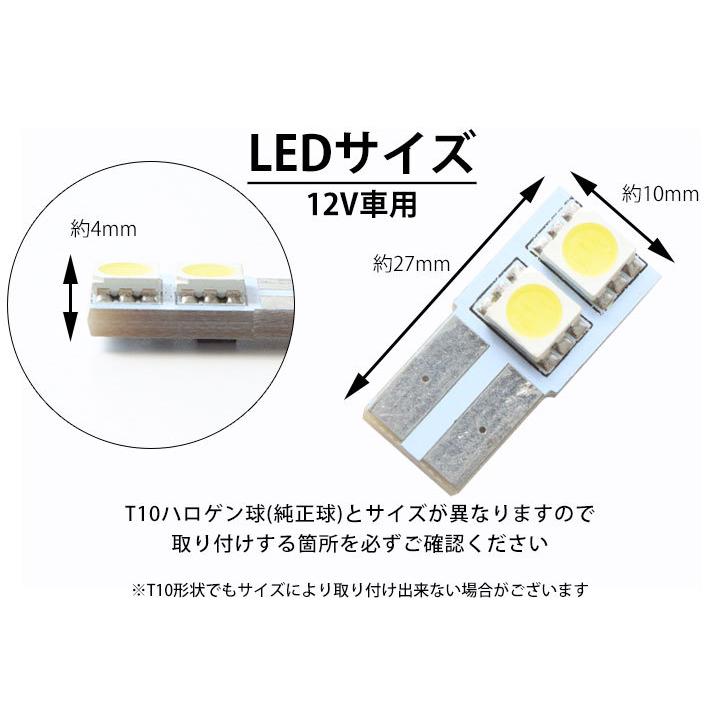 T10 カーテシ バニティ LEDランプ 爆光 白光 ホワイトLED カスタム LED化 かっこいい ドアランプ 室内灯 車内灯 2個セット ポイント消費｜fpj-mat｜07