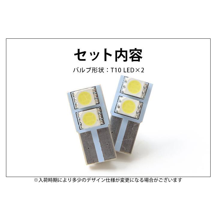 T10 カーテシ バニティ LEDランプ 爆光 白光 ホワイトLED カスタム LED化 かっこいい ドアランプ 室内灯 車内灯 2個セット ポイント消費｜fpj-mat｜08