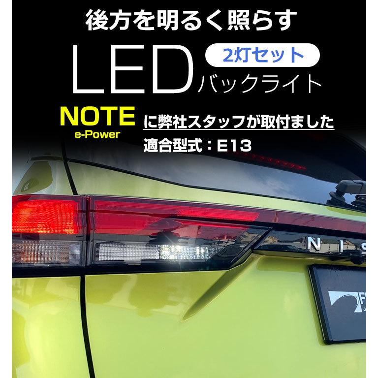 日産ノート テールライト2本セット Amazon | LEDテール＆ストップ 日産 ノート対応 2点セット | ブレーキ