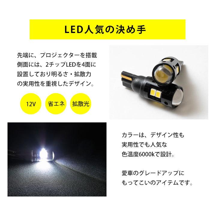 ポジション球 LED 2個セット T10 ポジションランプ 純正 交換 明るく