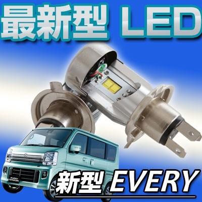 ポン付け エブリィ Da系 De系 H4 Hi Lo Ledヘッドライト 高輝度 白光 ホワイトled かんたん ヘッドランプ 前照灯 外装 電装 Ledバルブ 4z Every2 Car Hit 通販 Yahoo ショッピング