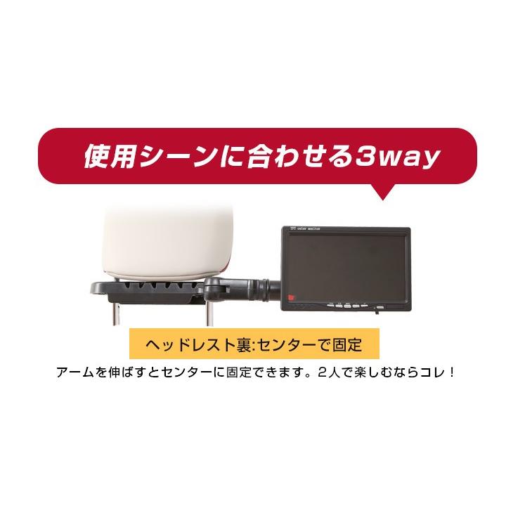 【お出かけ必須アイテム】7インチモニター 固定具 セット 海 車 DVD TV テレビ 後席 後ろ 子供 子ども ヘッドレスト かんたん ドライブ 長距離｜fpj-mat｜09