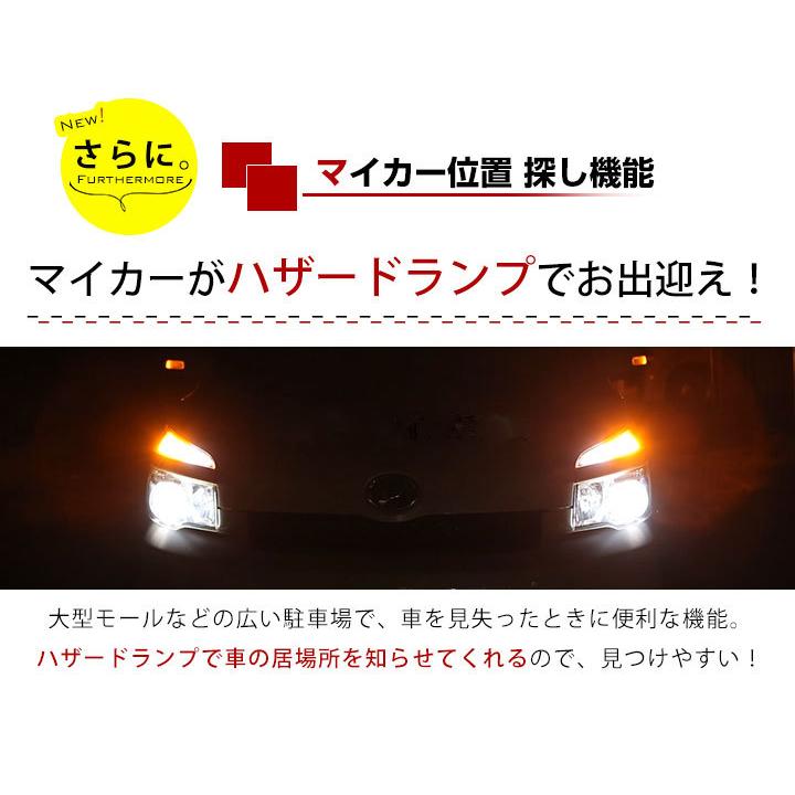 Naロードスター用 キーレスエントリーキット 正規激安 キーレス リモコン施錠 アンサーバック ドアロック操作 ドアパンチ 車上荒らし 防犯 振動感知 いたずら対策