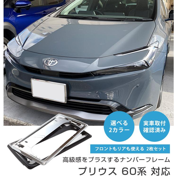 選べる2タイプ】新基準対応 新型 プリウス ZVW MXWH 60系 ナンバー