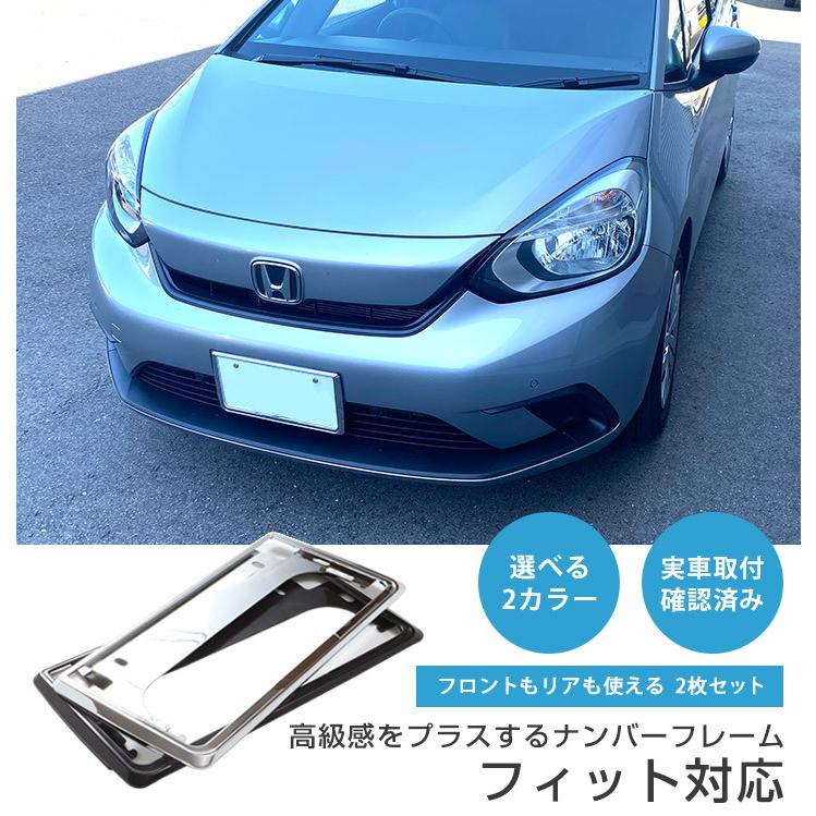 新基準対応】 前後2枚セット フィット メッキ ナンバーフレーム メッキ