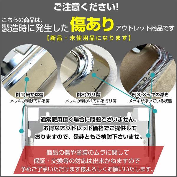 新基準対応】 前後2枚セット フィット メッキ ナンバーフレーム メッキ