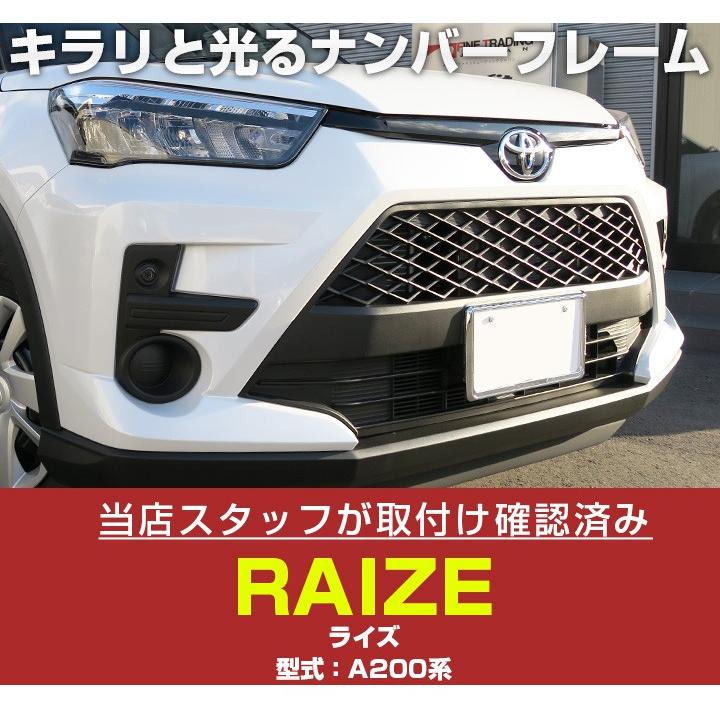 ライズ ナンバーフレーム メッキシルバー 艶ありブラック 前後2枚セット ナンバープレート メッキ クローム シルバーメッキ カスタム 普通車 ポイント消費 8t 0631 Car Hit 通販 Yahoo ショッピング