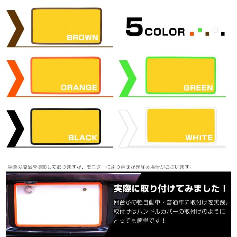 初心者でもカンタンにできる 2個セット シリコン ナンバーフレーム ナンバープレート カラフル 外装 ナンバー枠 軽自動車 普通車 やわらか素材 工具不要 8t0 Car Hit 通販 Yahoo ショッピング