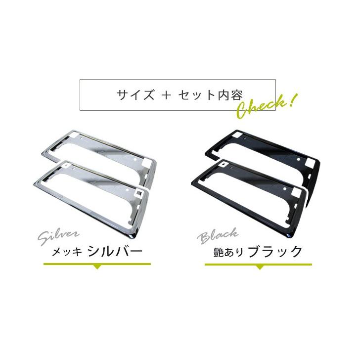 新基準対応】 前後2枚セット ナンバーフレーム ナンバープレート