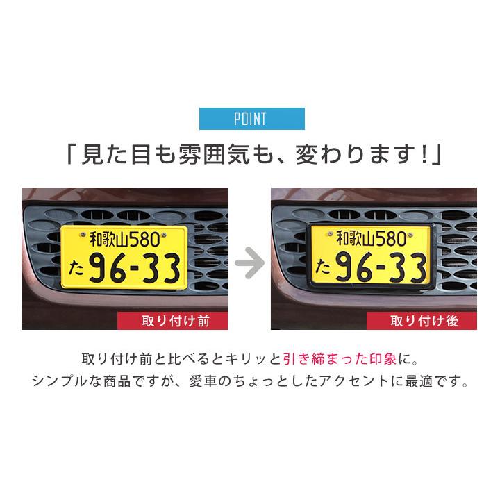 新基準対応】 前後2枚セット ブラックナンバーフレーム ナンバー