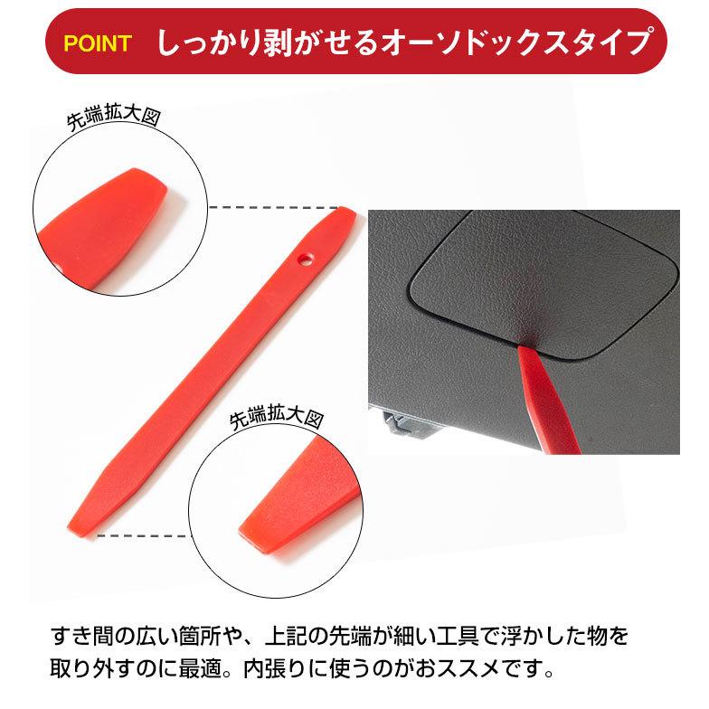 Sale 67 Off カーdiy必須アイテム 内張りはがし 3点セット 内張り外し クリップ 内装外し リムーバー パネル ナビ ドラレコ スピーカー 脱着 車工具 プラスチック Rmb Com Ar