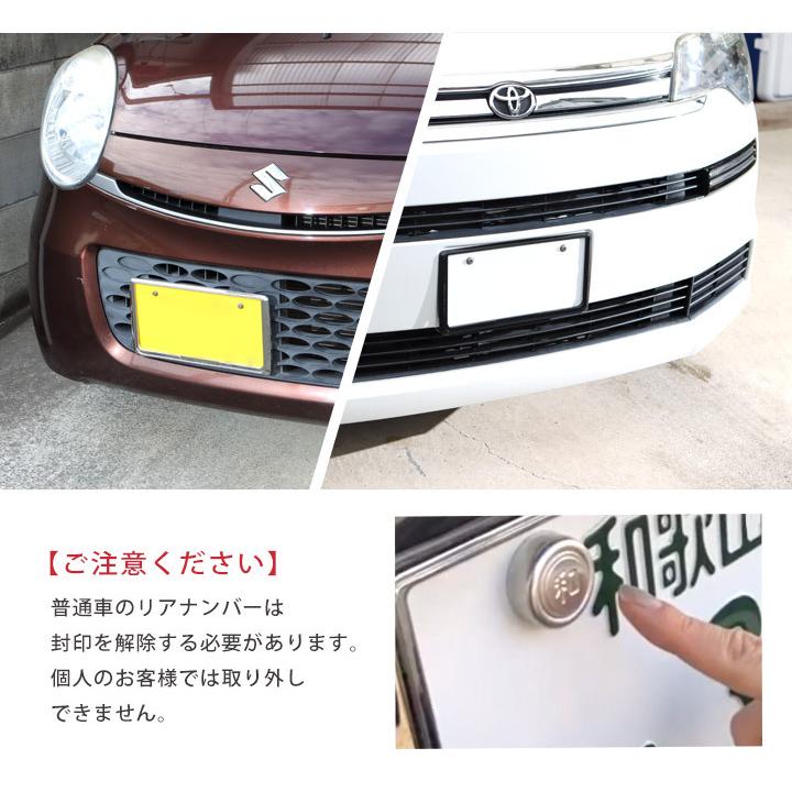 新基準対応】20枚 10台分 ナンバーフレーム メッキ シルバー ブラック