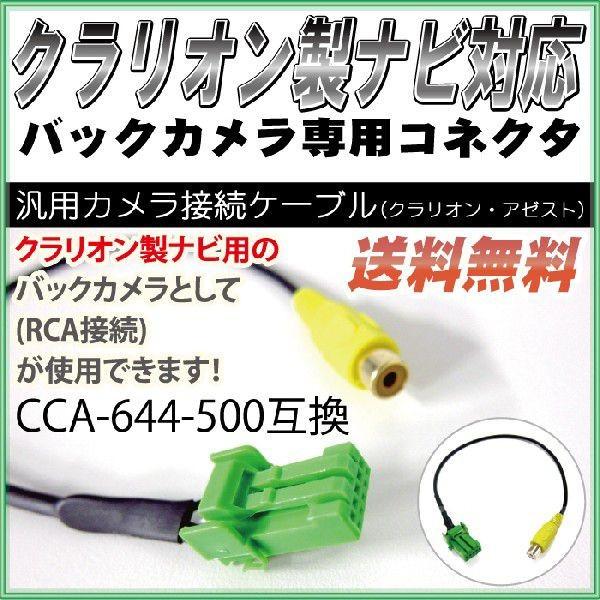 clarion（クラリオン） クラリオン純正ナビ対応 バックカメラ用