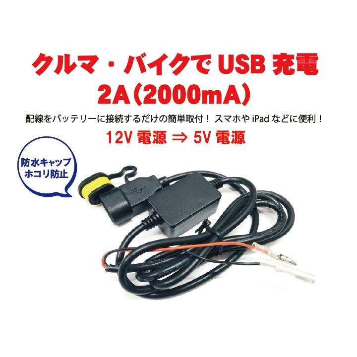 バイク 車 Usb増設 高出力 急速充電 Usb デコusbケーブル 充電器2a 12v Iphone Ipad スマホ充電 ポイント消費 9j Car Hit 通販 Yahoo ショッピング
