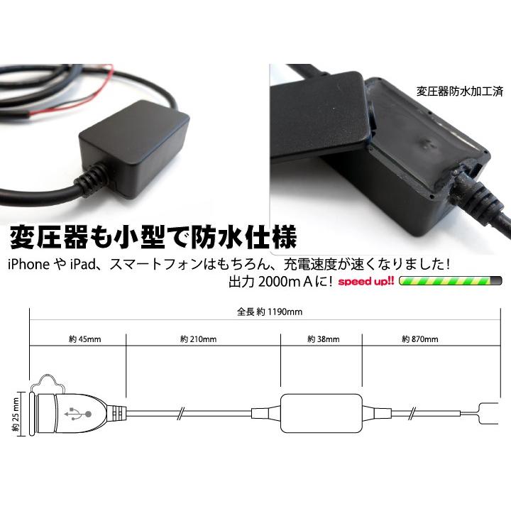 バイク 車 USB増設 高出力 急速充電 USB USB電源 デコUSBケーブル 電源