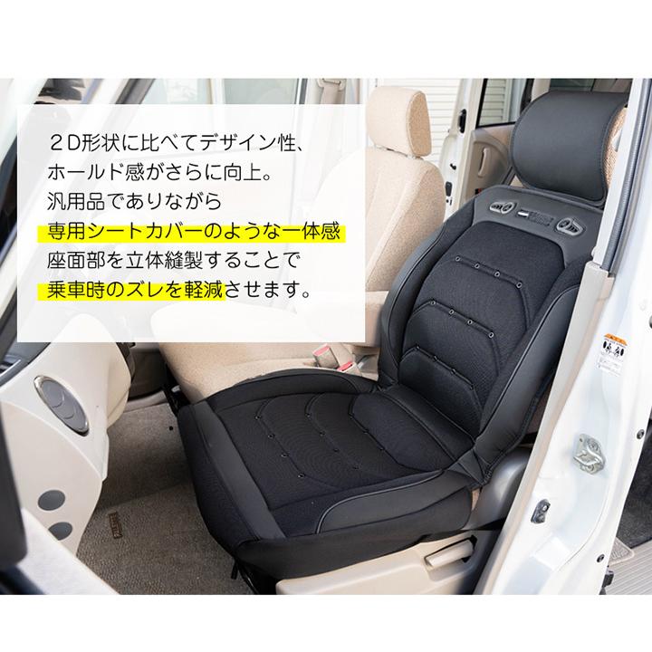 【冷暖どちらも使える！】ホット＆クールシートカバー シートヒーター ぴったり 汎用 日本製 冷暖両用 発火防止機能付き 安全設計 12〜24V｜fpj-mat｜03