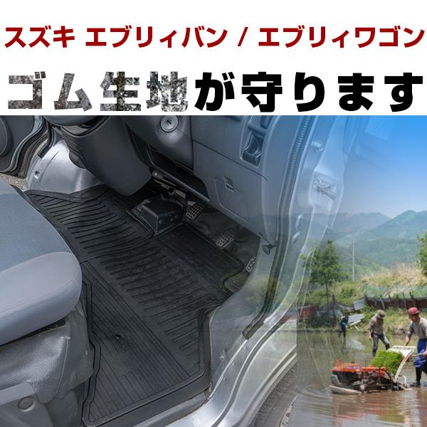 【3Dマット7mmの厚さ】スズキ エブリィバン / エブリィワゴン フロアゴムマット H27.2- / DA17V/W MT/AT兼用(リアシート分割可倒タイプ) フロント / リア セット | 