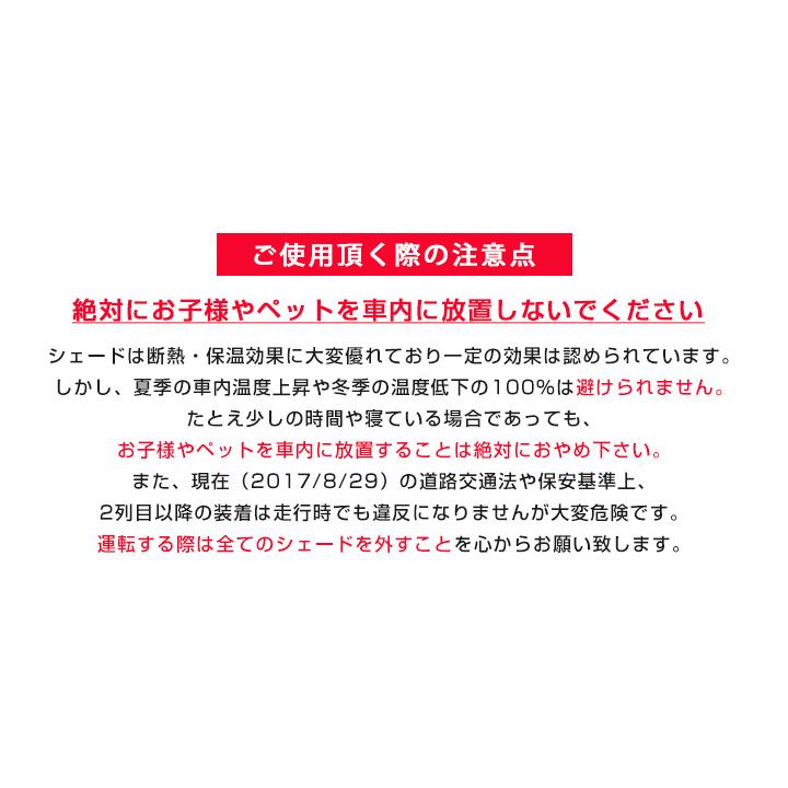 【車中泊のマストアイテム！】 ガイア 専用設計 サンシェード カーシェード 黒 車中泊 簡単 アウトドア 日本製 遮光 日よけ_12