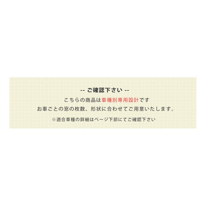 【車中泊のマストアイテム！】 ガイア 専用設計 サンシェード カーシェード 黒 車中泊 簡単 アウトドア 日本製 遮光 日よけ_2