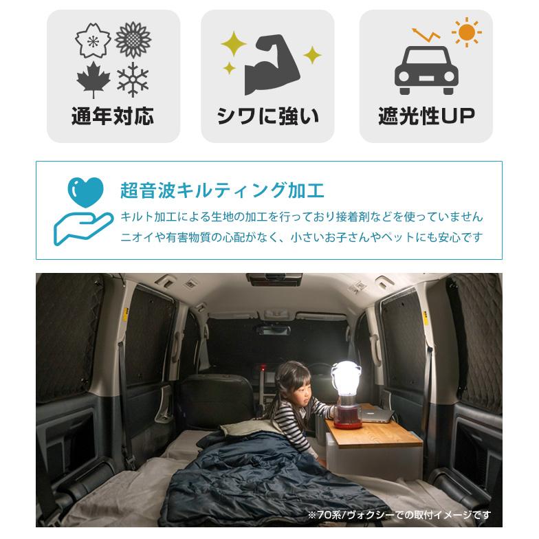 【車中泊のマストアイテム！】 ガイア 専用設計 サンシェード カーシェード 黒 車中泊 簡単 アウトドア 日本製 遮光 日よけ_8