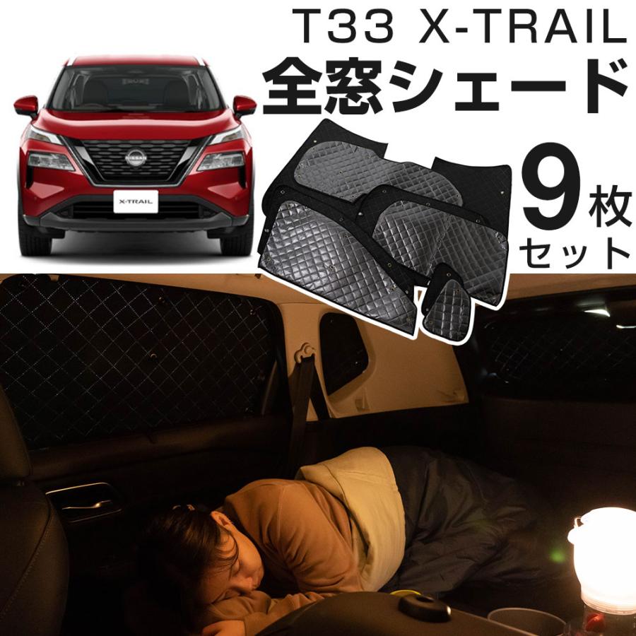 車中泊のマストアイテム！】 新型 エクストレイル T33 専用設計
