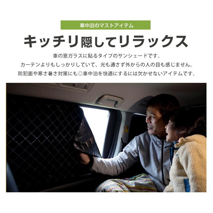 ビアンテ 専用設計 アウトドア カーシェード サンシェード 日よけ 日本製 簡単 車中泊 遮光 黒 大きな割引 サンシェード