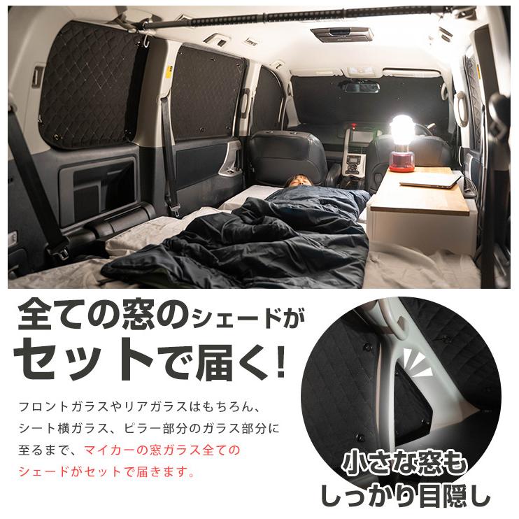 車中泊のマストアイテム！】 ルーミー 専用設計 サンシェード カー