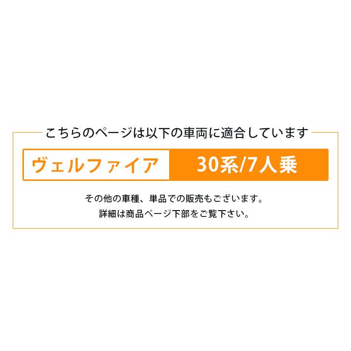 《車内の段差を解消！》 ヴェルファイア30系 7人乗 対応 シートフラットマット 段差解消クッション レザー 色移り防止 耐浸水 防水 車内 車中泊 安眠 