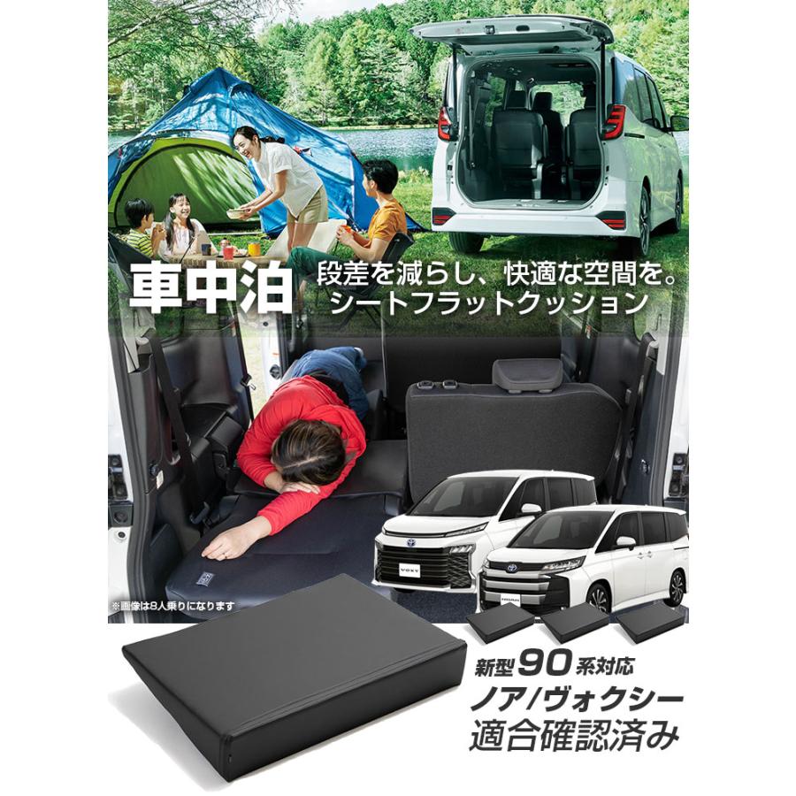 ノア　ボクシー90系（7人乗用）段差解消クッション 車内の段差を解消！》 片側のみ ヴォクシー 90系 7人乗り 対応 シート