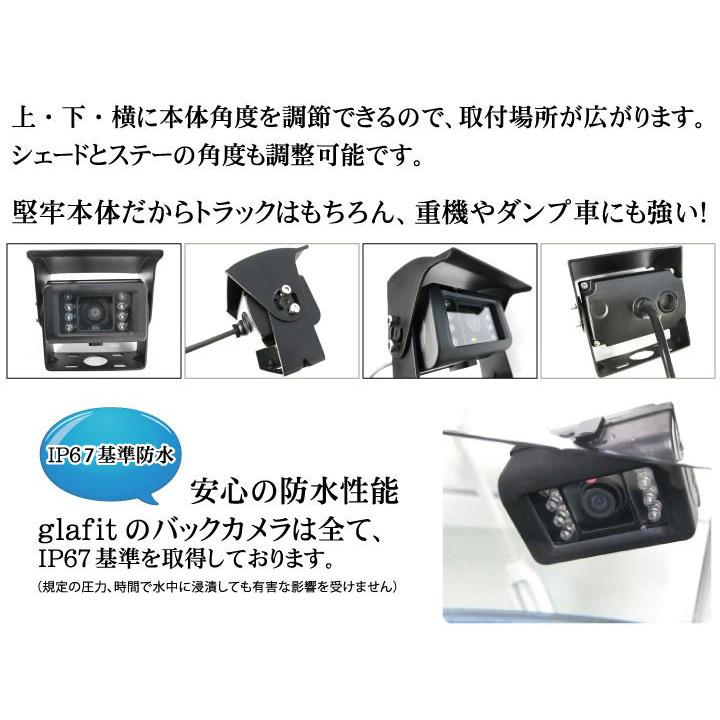 トラック用 バックカメラ 24V CCDイメージセンサー ダンプ ユンボ 重機