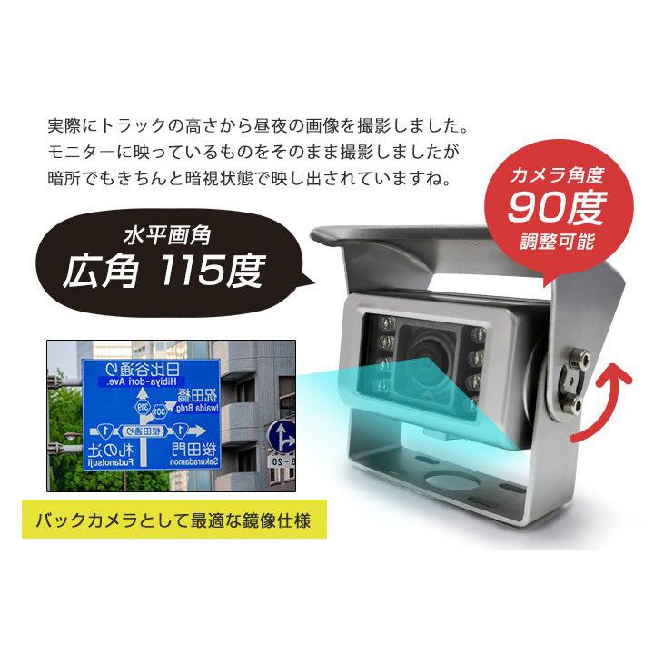 12V 24V 対応 防水 小型 バックカメラ 赤外線LED 鏡像 トラック 重機