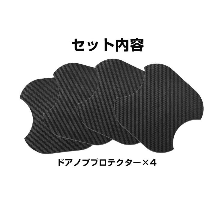 【車のドアノブ周りをキズから守る！】 スペーシア MK32S MK53S ドアノブプロテクター ドアノブ保護 ドアハンドルプロテクター カバー カードアノブプロテクター |  | 08