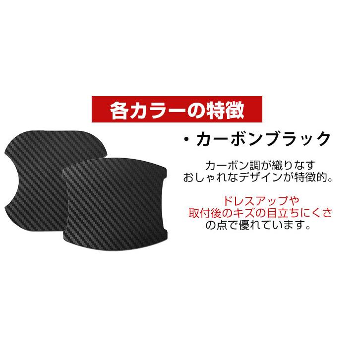 【車のドアノブ周りをキズから守る！】 タント ファンクロス  LA650S LA660S ドアノブプロテクター ドアノブ保護 ドアハンドルプロテクター |  | 08