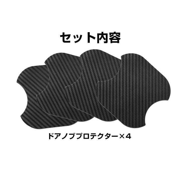 【車のドアノブ周りをキズから守る！】 プロボックスバン NCP165V ドアノブプロテクター ドアノブ保護 ドアハンドルプロテクター カードアノブプロテクター｜fpj-mat｜09