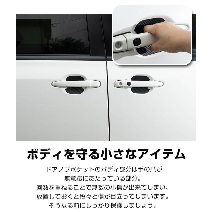 【車のドアノブ周りをキズから守る！】 プロボックスバン NCP165V ドアノブプロテクター ドアノブ保護 ドアハンドルプロテクター カードアノブプロテクター |  | 02
