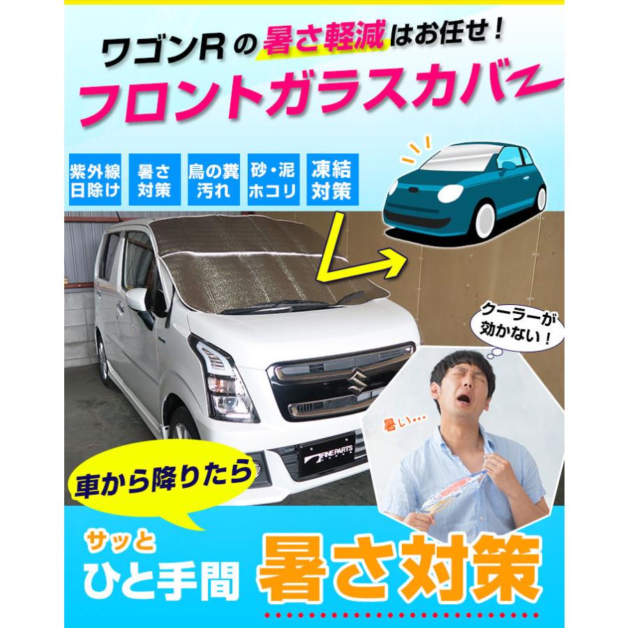 ワゴンr スティングレー フロントカバー フロントガラスカバー 外付け 日除け 熱対策 日光遮断 汚れ防止 サンシェード 日差し 紫外線 Uv 車 暑さ 駐車 夏 Eis21 0303 Car Hit 通販 Yahoo ショッピング