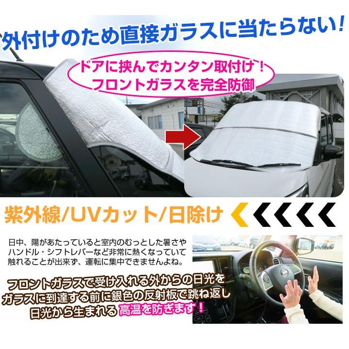 N Wgn フロントカバー フロントガラスカバー 外付け 日除け 熱対策 日光遮断 汚れ防止 サンシェード 日差し 紫外線 Uv 車 暑さ 駐車 夏 Eis21 0487 Car Hit 通販 Yahoo ショッピング