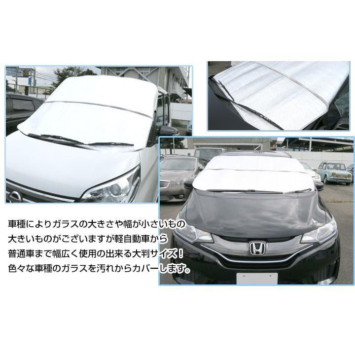 暑さや黄砂の対策に フロントガラス カバー 日除け サンシェード 日差し Uv 車 暑さ 駐車 外付け 汚れ 鳥のフン 駐車 窓ガラス カバー フロントカバー Eis21 Car Hit 通販 Yahoo ショッピング