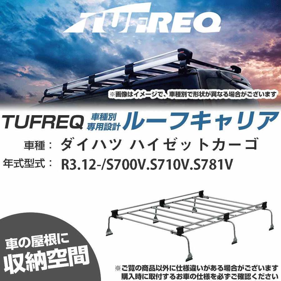 ルーフキャリア タフレック ダイハツ ハイゼットカーゴ R3.12- S700V