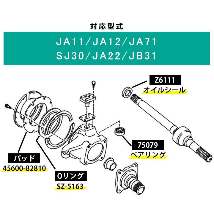 両側用】 ジムニー SUZUKI ナックル オーバーホール キット 両側用】 ジムニー SUZUKI ナックル オーバーホール キット