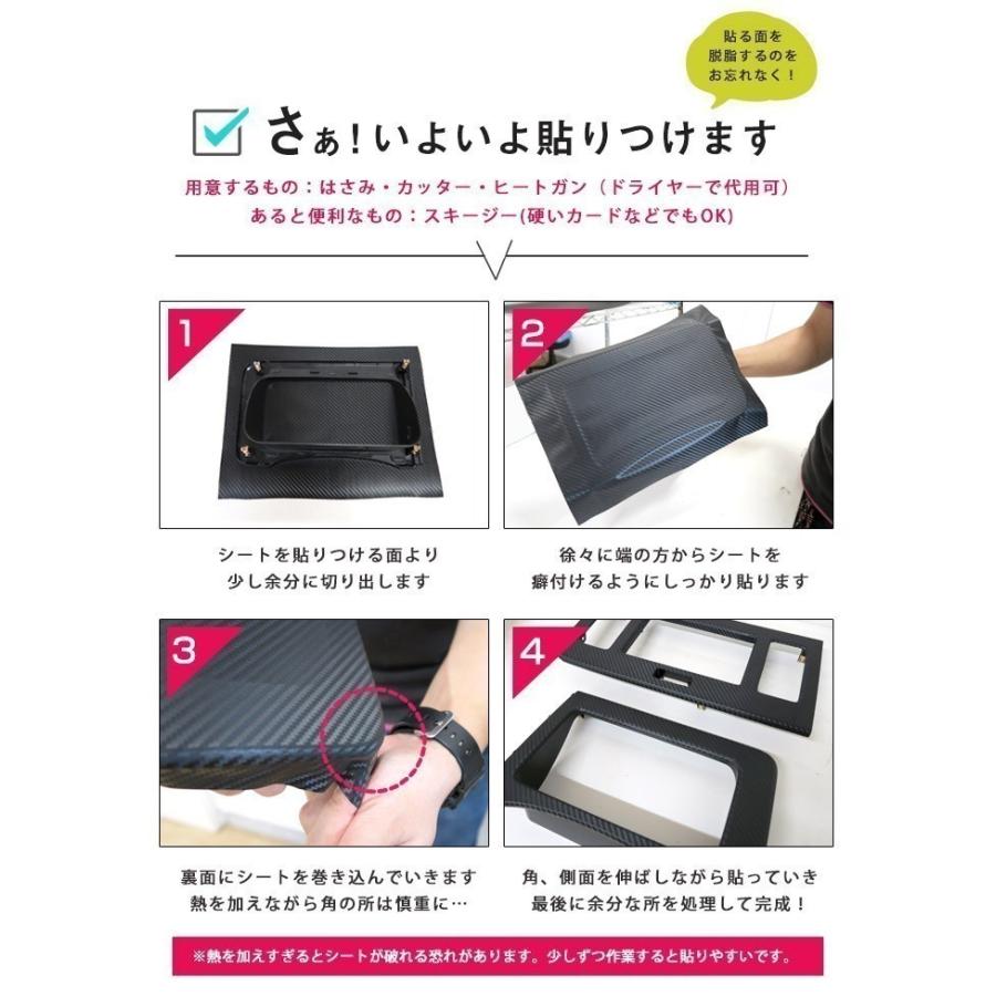 ≪152×500cm≫ ラッピングシート シール ステッカー ラッピング フィルム 外装 内装 ブラック 艶消 ボンネット カーボン ルーフ カッティングシート 伸縮 3D_21