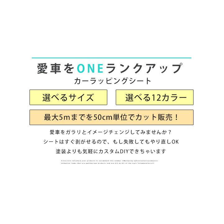 ≪152×500cm≫ ラッピングシート シール ステッカー ラッピング フィルム 外装 内装 ブラック 艶消 ボンネット カーボン ルーフ カッティングシート 伸縮 3D_11
