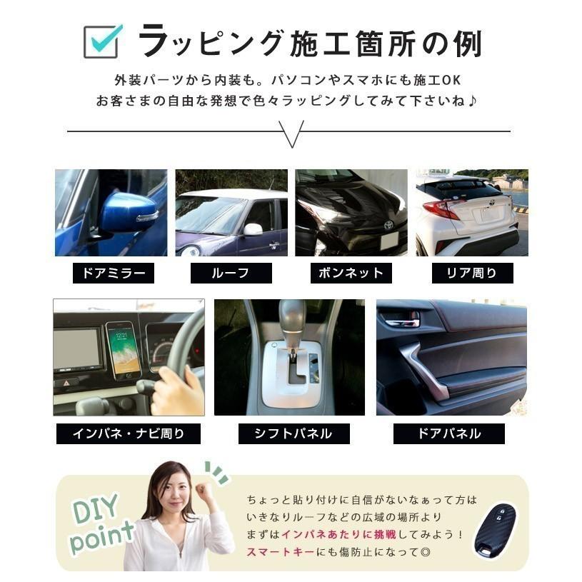≪152×500cm≫ ラッピングシート シール ステッカー ラッピング フィルム 外装 内装 ブラック 艶消 ボンネット カーボン ルーフ カッティングシート 伸縮 3D_16