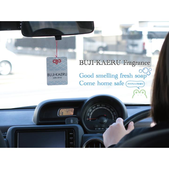 車用 吊り下げ 芳香剤 無事帰る フレグランス お守り型芳香剤 御守り 雑貨 交通安全 安全運転 日本製 帰宅 青海波 和柄 カエル 帰る せっけんの香り 子供 家族 Frg Car Hit 通販 Yahoo ショッピング