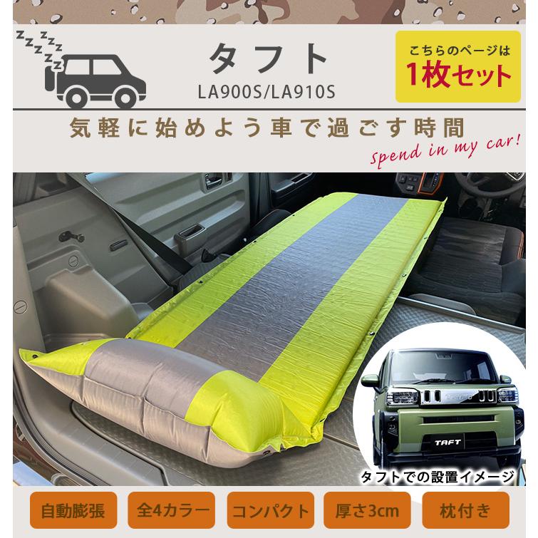 タフト La900s La910s 車中泊 エアマット ヨガマット アウトドア キャンプ テントマット q 車中泊マット 寝具 キャンプマット 自動膨張 Iab 0633a Car Hit 通販 Yahoo ショッピング