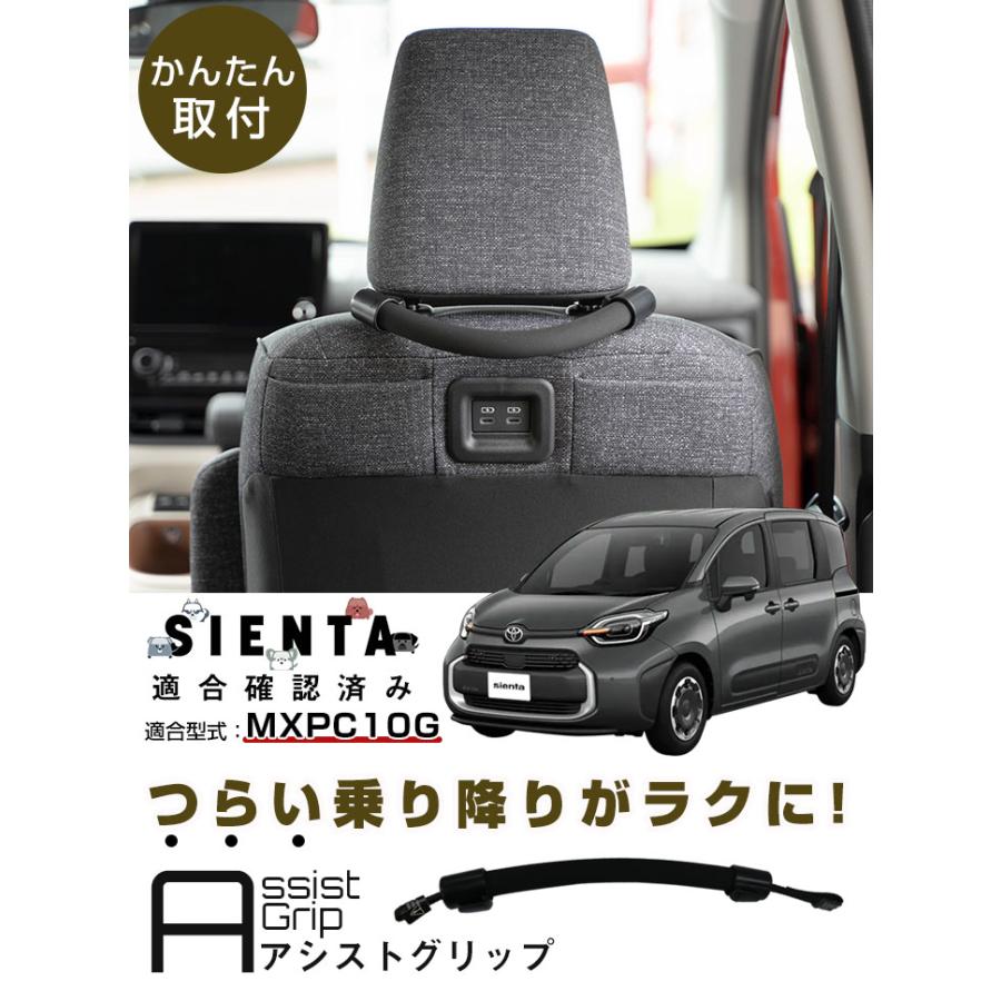 シエンタ 10系 アシストグリップ 車 持ち手 セーフティグリップ 安全