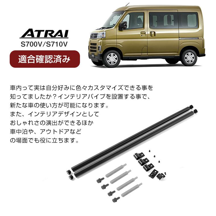 【金具付きですぐ使える！】 カーサイドバー 900ｍｍ サイドバー アトレー S700V S710V カーインテリアパイプ ラゲッジバー |  | 02