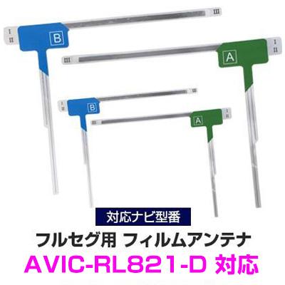 カーナビ パイオニア AVIC-RL821-D
